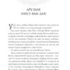 Ару Шах і Кінець Часів. Книга 1. Рошані Чокші (Укр) Жорж Z104104У (9786177853809) (465345) - Зображення 4