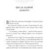 Ару Шах і Пісня Смерті. Книга 2. Рошані Чокші (Укр) Жорж Z104105У (9786177853816) (465346) - Зображення 4
