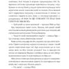 Ару Шах і Пісня Смерті. Книга 2. Рошані Чокші (Укр) Жорж Z104105У (9786177853816) (465346) - Зображення 6