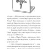 Дівчата-ґіки. Гра триває! Книга 2 (Укр) Жорж Z104116У (9786177853656) (465982) - Зображення 4