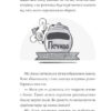 Дівчата-ґіки. Гра триває! Книга 2 (Укр) Жорж Z104116У (9786177853656) (465982) - Зображення 7