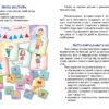 Настільна гра. Комерсанти Junior (Укр) Ranok-Сreative 10120162У (4823076149574) (444286) - Зображення 4