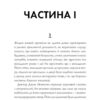 Привиди Дому на пагорбі. Ширлі Джексон (Укр) Жорж Z102002У (9786177853861) (465991) - Зображення 3