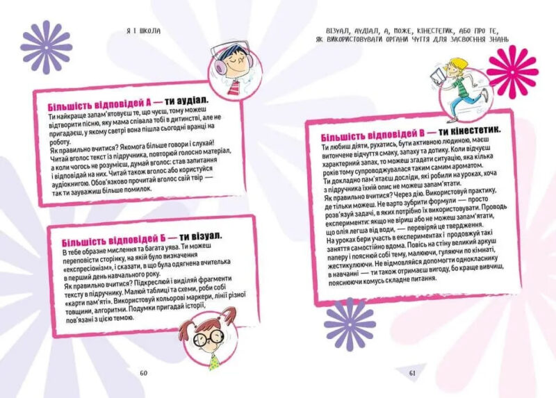 Як витримати дорослих і не з’їхати з глузду (Укр) Талант (9789669358691) (435541) - Зображення 4