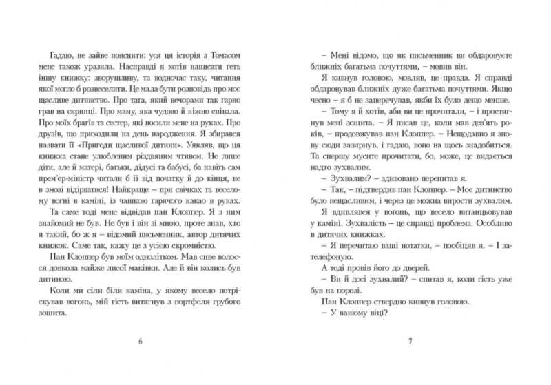 Книга всіх речей (Укр) Урбіно (9789662647600) (440340) - Зображення 3