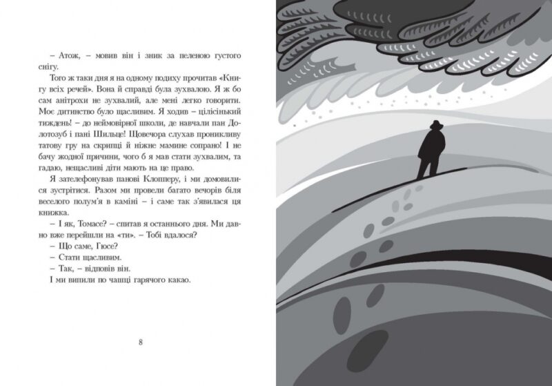 Книга всіх речей (Укр) Урбіно (9789662647600) (440340) - Зображення 4