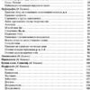 ЗНО 2022 Українська мова та література Завдання в тестовій формі 1 частина. Авраменко (Укр) Грамота 3760 (9789663498911) (469365) - Зображення 2