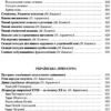 ЗНО 2022 Українська мова та література Завдання в тестовій формі 1 частина. Авраменко (Укр) Грамота 3760 (9789663498911) (469365) - Зображення 3