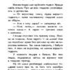 Чарівні історії : Про лицарів (Укр) Ранок С972002У (9786170968104) (443038) - Зображення 3