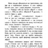 Чарівні історії : Про лицарів (Укр) Ранок С972002У (9786170968104) (443038) - Зображення 5