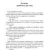 Нотатки про нервову планету. Метт Гейґ (Укр) Жорж Z103009У (9786177853618) (455445) - Зображення 5