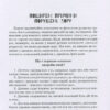 Інклюзивне навчання. Дитина з порушенням зору. (Укр) Літера КН1247008У (9789669450197) (346467) - Зображення 3
