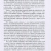 Інклюзивне навчання. Дитина з порушенням зору. (Укр) Літера КН1247008У (9789669450197) (346467) - Зображення 11