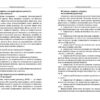 Інклюзивне навчання. Дитина з порушеннями мовленнєвого розвитку (Укр) Літера КН1247009У (9789669450227) (346468) - Зображення 3