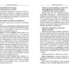 Інклюзивне навчання. Дитина з порушеннями мовленнєвого розвитку (Укр) Літера КН1247009У (9789669450227) (346468) - Зображення 4