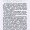 Інклюзивне навчання. Дитина із труднощами у навчанні. (Укр) Літера КН1247011У (9789669450159) (346475) - Зображення 6