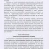 Інклюзивне навчання. Дитина із труднощами у навчанні. (Укр) Літера КН1247011У (9789669450159) (346475) - Зображення 8