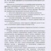 Інклюзивне навчання. Дитина із труднощами у навчанні. (Укр) Літера КН1247011У (9789669450159) (346475) - Зображення 10