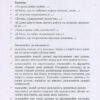 Інклюзивне навчання. Інклюзивне навчання: вибір батьків (Укр) Літера КН1247012У (9789669450142) (346477) - Зображення 11