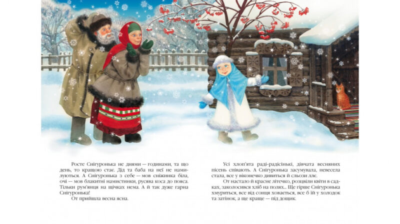 Зимові казки (Укр) Пегас (9789669479808) (444825) - Зображення 3