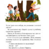 Таємниця Країни Суниць (Укр) Vivat (9789669821461) (450110) - Зображення 2