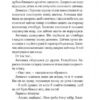 Таємниця Країни Суниць (Укр) Vivat (9789669821461) (450110) - Зображення 4