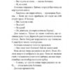 Таємниця Країни Суниць (Укр) Vivat (9789669821461) (450110) - Зображення 5