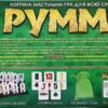 Логічна настільна гра "Руммі" (Укр) Ranok-Creative 12120100У (4823076146528) (351581) - Зображення 2