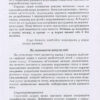 Інклюзивне навчання. Дитина з порушенням слуху (Укр) Літера КН1247013У ( 9789669450166) (346479) - Зображення 3