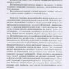 Інклюзивне навчання. Дитина з порушенням слуху (Укр) Літера КН1247013У ( 9789669450166) (346479) - Зображення 4