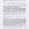 Інклюзивне навчання. Дитина з порушенням слуху (Укр) Літера КН1247013У ( 9789669450166) (346479) - Зображення 5