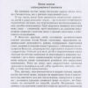 Інклюзивне навчання. Дитина з порушенням слуху (Укр) Літера КН1247013У ( 9789669450166) (346479) - Зображення 6