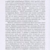 Інклюзивне навчання. Дитина із синдромом Дауна (Укр) Літера КН1247014У (9789669450234) (346481) - Зображення 5