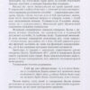 Інклюзивне навчання. Дитина із синдромом Дауна (Укр) Літера КН1247014У (9789669450234) (346481) - Зображення 6