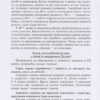 Інклюзивне навчання. Дитина із синдромом Дауна (Укр) Літера КН1247014У (9789669450234) (346481) - Зображення 7