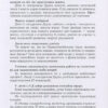 Інклюзивне навчання. Дитина із синдромом Дауна (Укр) Літера КН1247014У (9789669450234) (346481) - Зображення 8