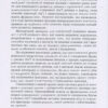 Інклюзивне навчання. Дитина із синдромом Дауна (Укр) Літера КН1247014У (9789669450234) (346481) - Зображення 11