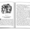 Невидимець Герберт Веллс (Укр) КМ-Букс 342693 (9788617538246) (294211) - Зображення 2