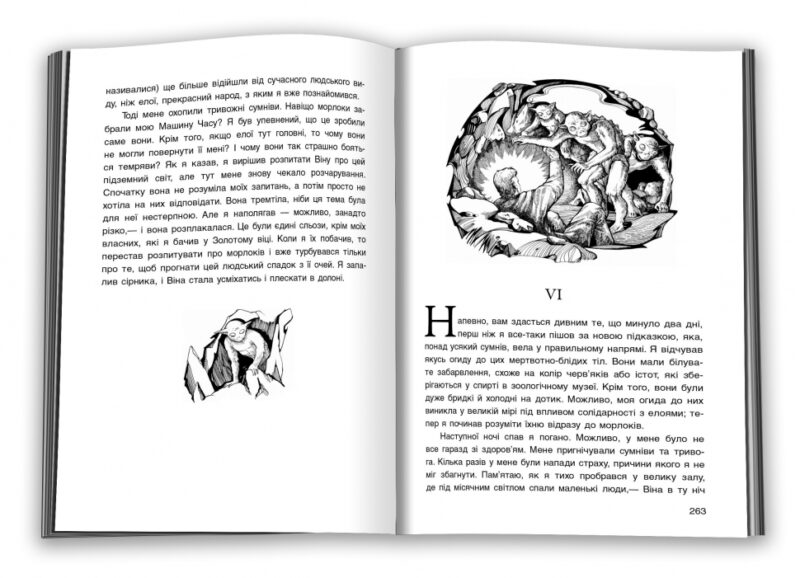 Невидимець Герберт Веллс (Укр) КМ-Букс 342693 (9788617538246) (294211) - Зображення 3