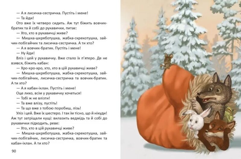 Рідні казки (Укр) Талант (9786177341900) (301557) - Зображення 2