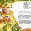 Рідні казки (Укр) Талант (9786177341900) (301557) - Зображення 4
