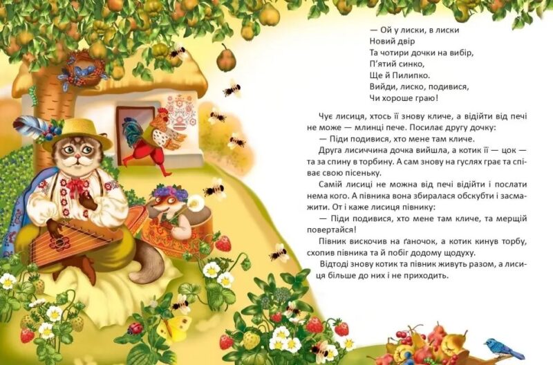Рідні казки (Укр) Талант (9786177341900) (301557) - Зображення 4