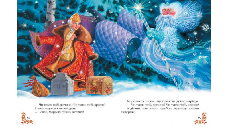 Скринька казок. Казки малюкам (Укр) Пегас (9789669135896) (302997) - Зображення 3