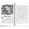 Нотатки про Шерлока Холмса Артур Конан Дойл (Укр) КМ-Букс 619643 (9786175383087) (299921) - Зображення 2