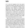 Діти шпигунки Мисливці на тарганів (Укр) Книголав (9786177820269) (437083) - Зображення 2
