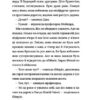 Діти шпигунки Мисливці на тарганів (Укр) Книголав (9786177820269) (437083) - Зображення 3
