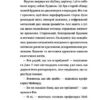 Діти шпигунки Мисливці на тарганів (Укр) Книголав (9786177820269) (437083) - Зображення 4