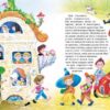 Велика книжка пригод Незнайка та його друзів 1 і 2 Микола Носов (Укр) Рідна мова (9789669176325) (458050) - Зображення 3