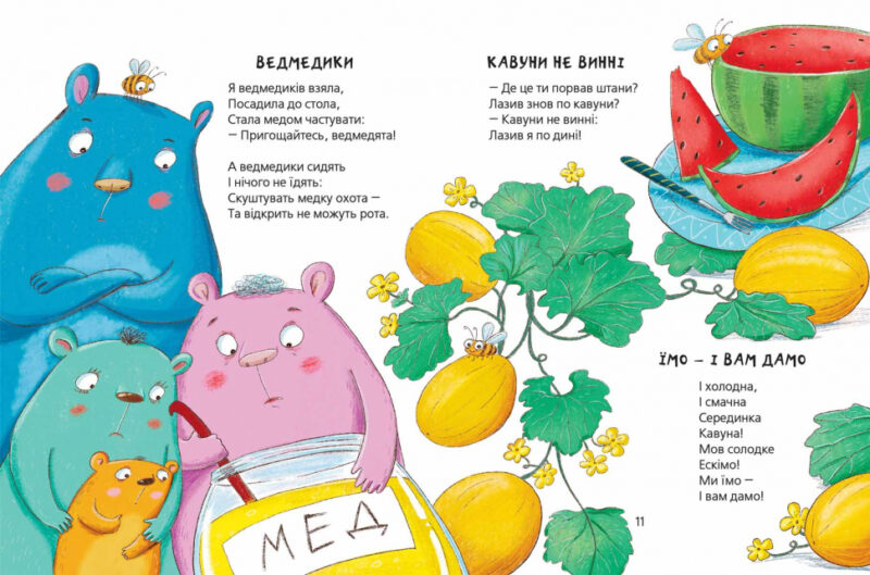 Кумедні вірші Грицько Бойко (Укр) Школа (9789664296936) (470237) - Зображення 2