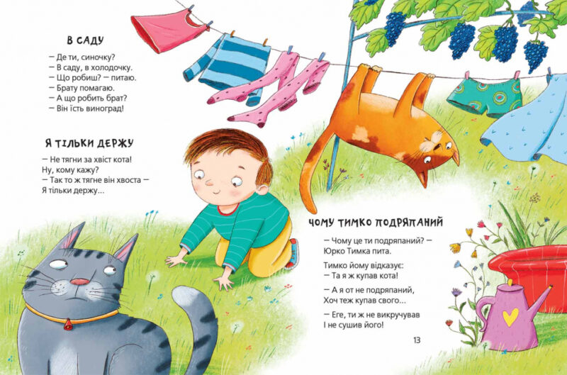 Кумедні вірші Грицько Бойко (Укр) Школа (9789664296936) (470237) - Зображення 3